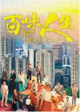 潮汐之下 深夜剧封面